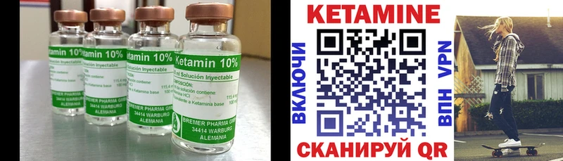 Кетамин ketamine  Купить закладки  Ува 
